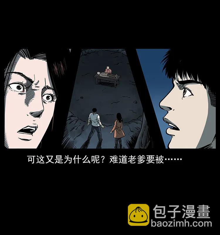 260 阴阳两世10