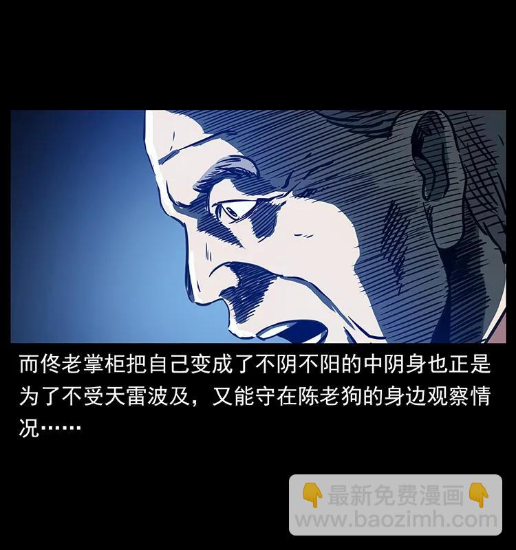 260 阴阳两世13