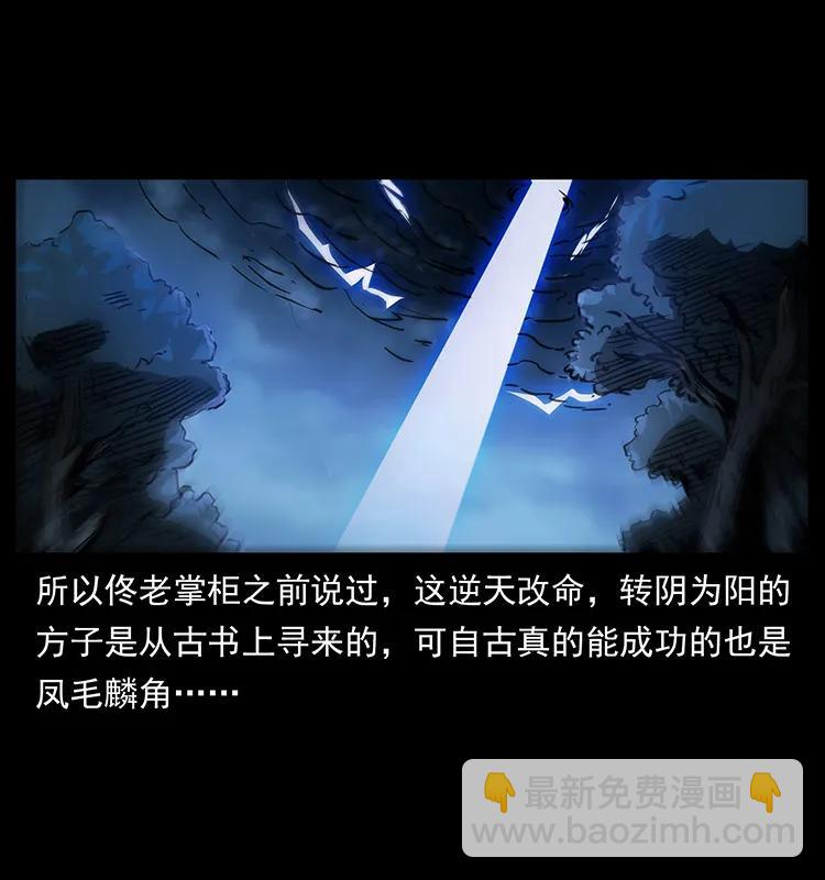 260 阴阳两世15