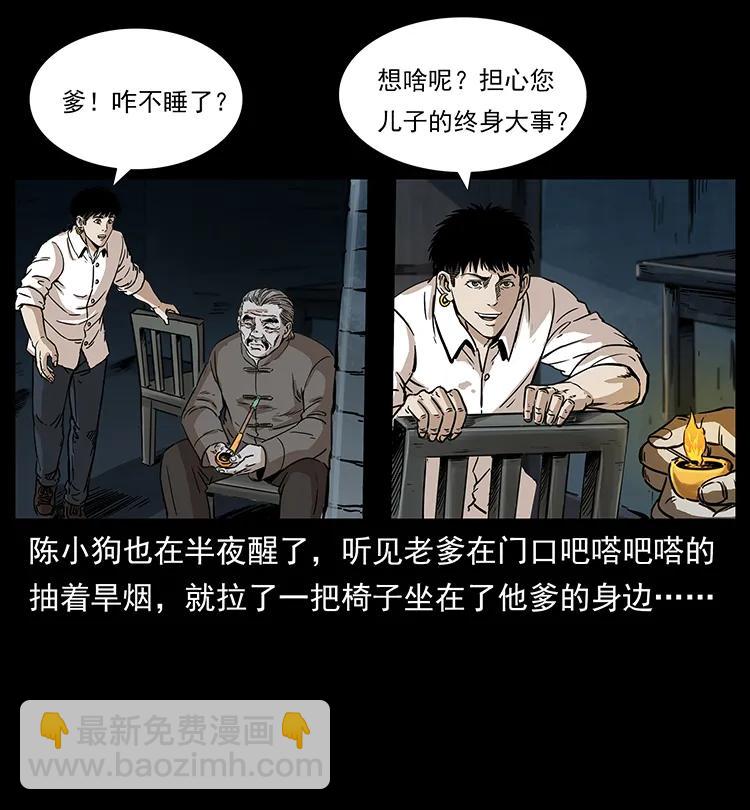 260 阴阳两世17