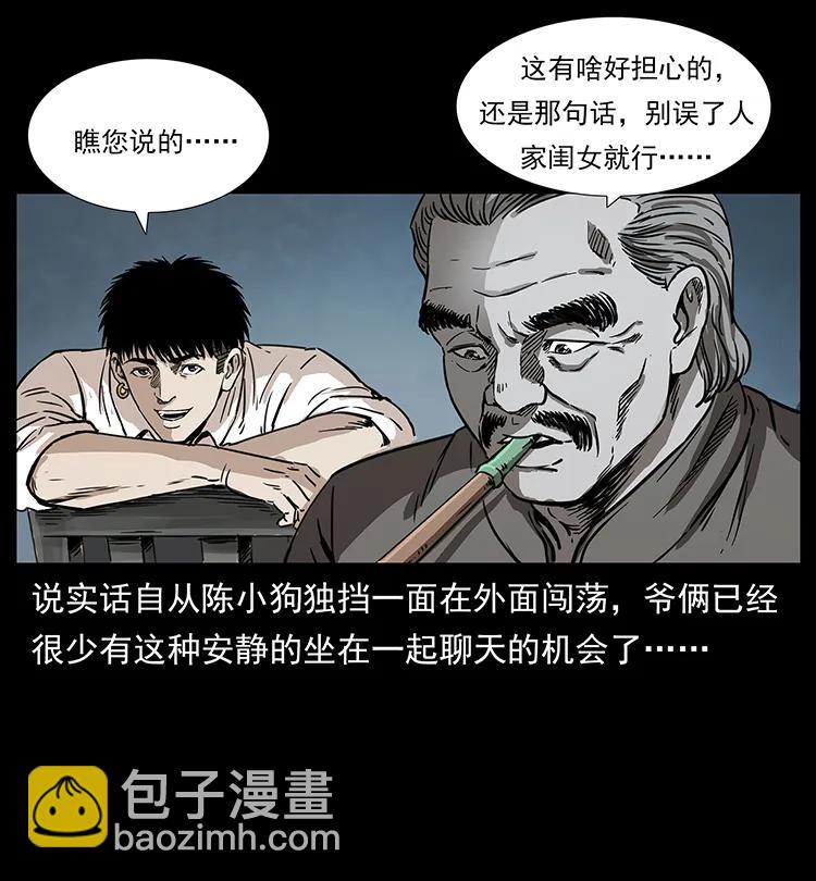 260 阴阳两世18
