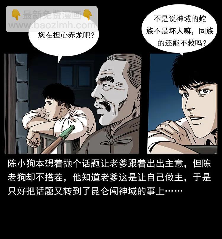 260 阴阳两世19