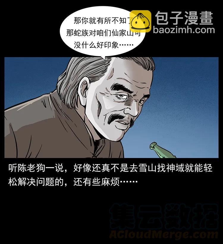 260 阴阳两世20
