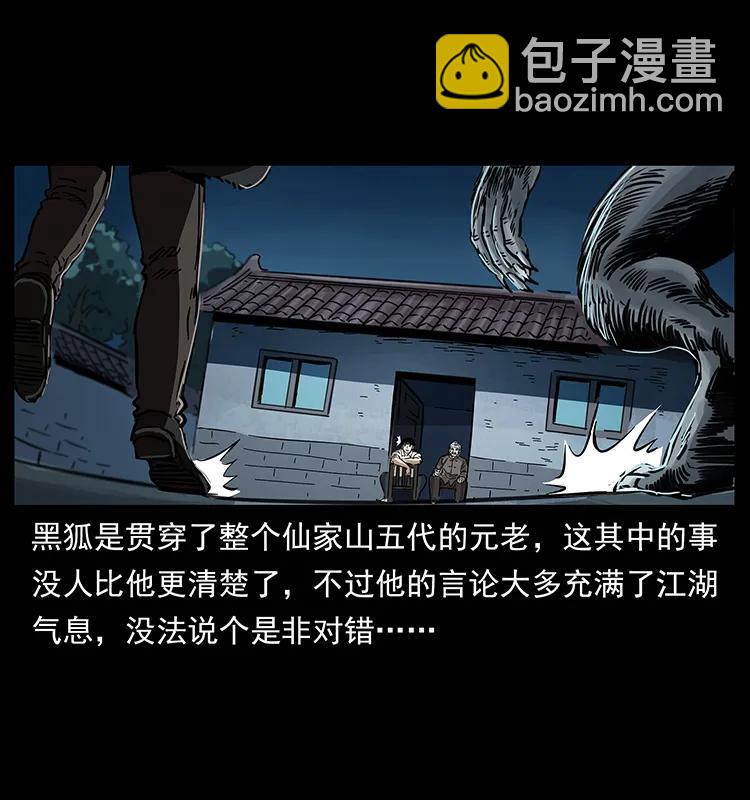 260 阴阳两世23