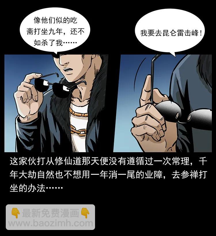260 阴阳两世29