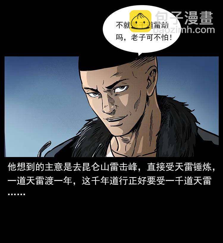 260 阴阳两世30
