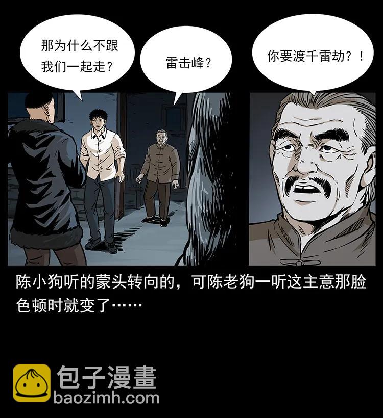 260 阴阳两世31