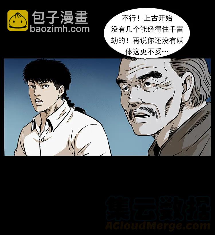 260 阴阳两世32
