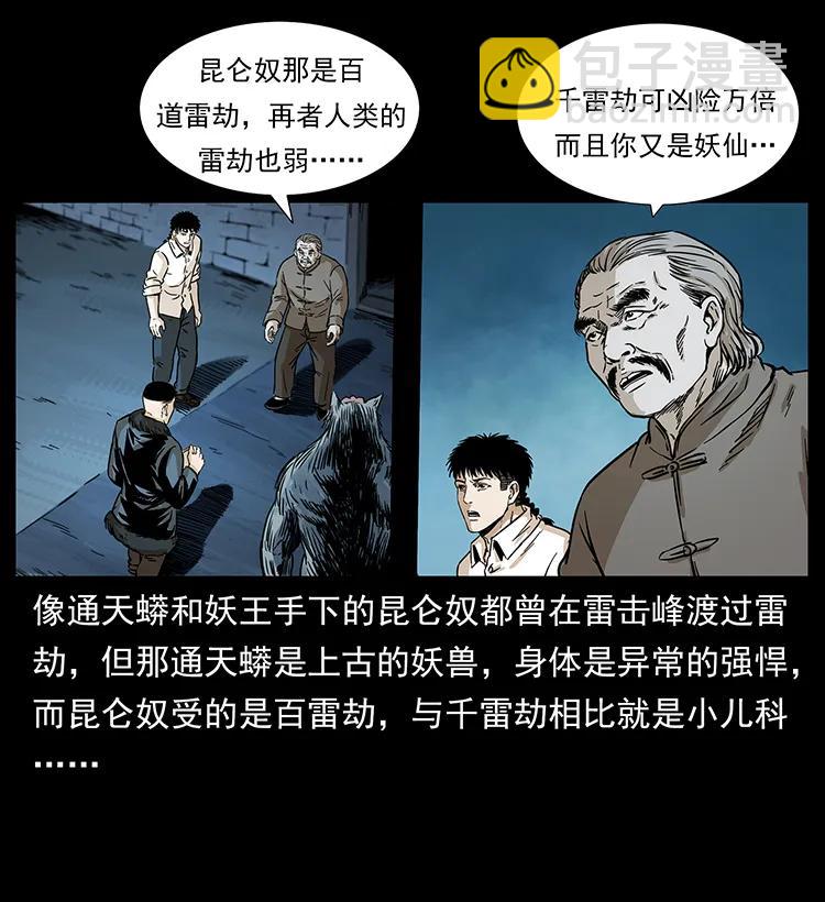 260 阴阳两世34