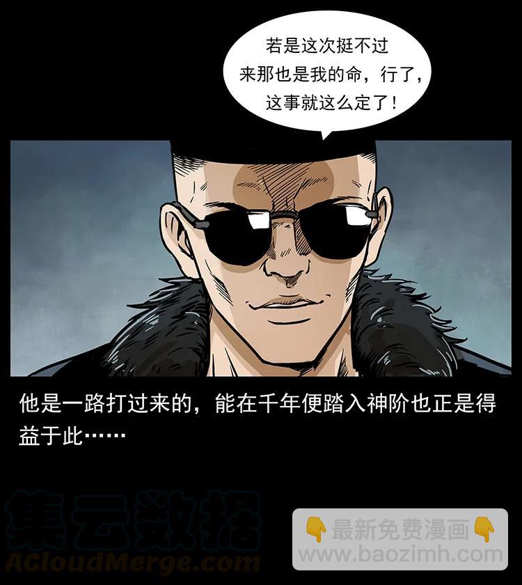 260 阴阳两世36