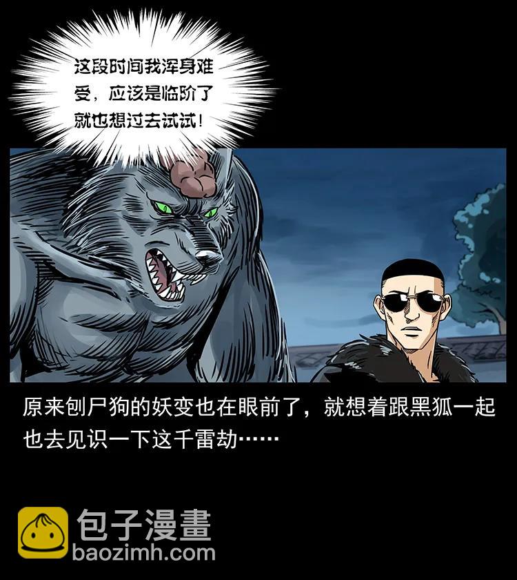 260 阴阳两世39