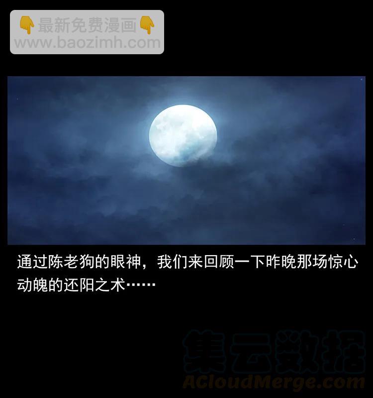 260 阴阳两世4