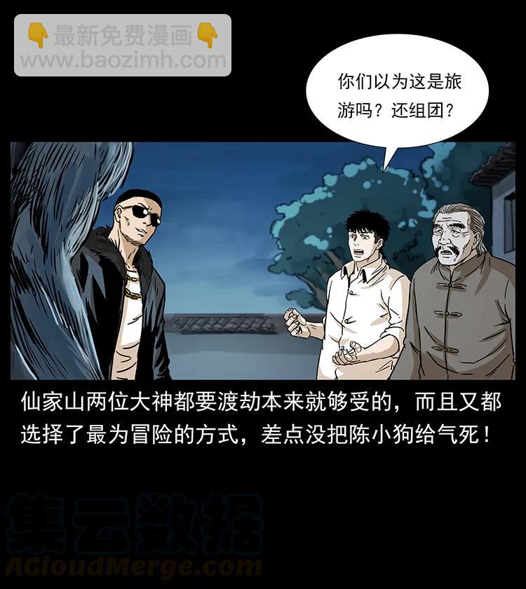 260 阴阳两世40