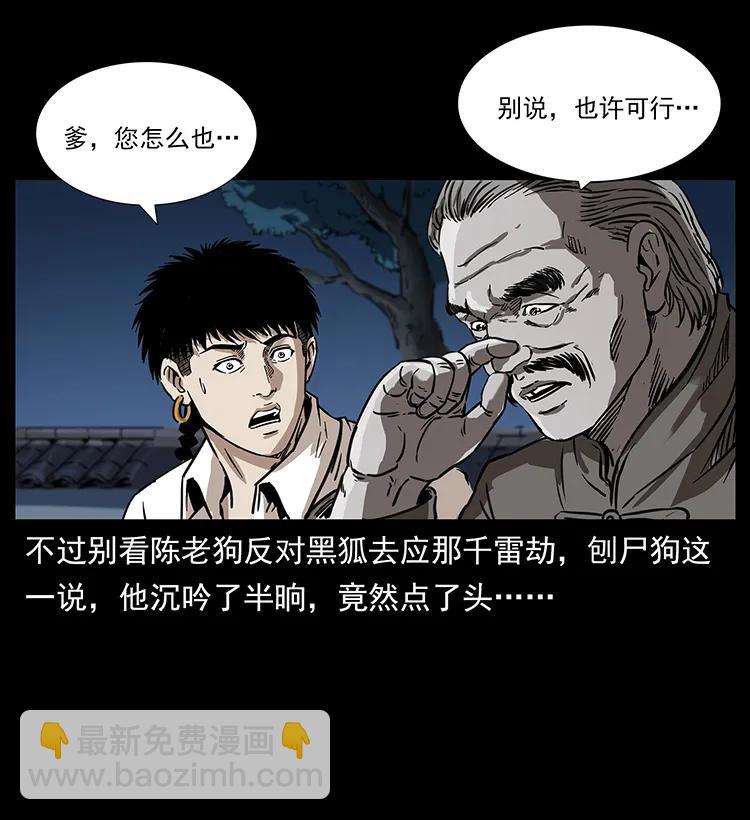 260 阴阳两世41