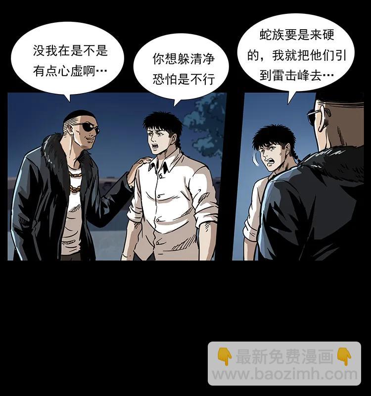 260 阴阳两世45