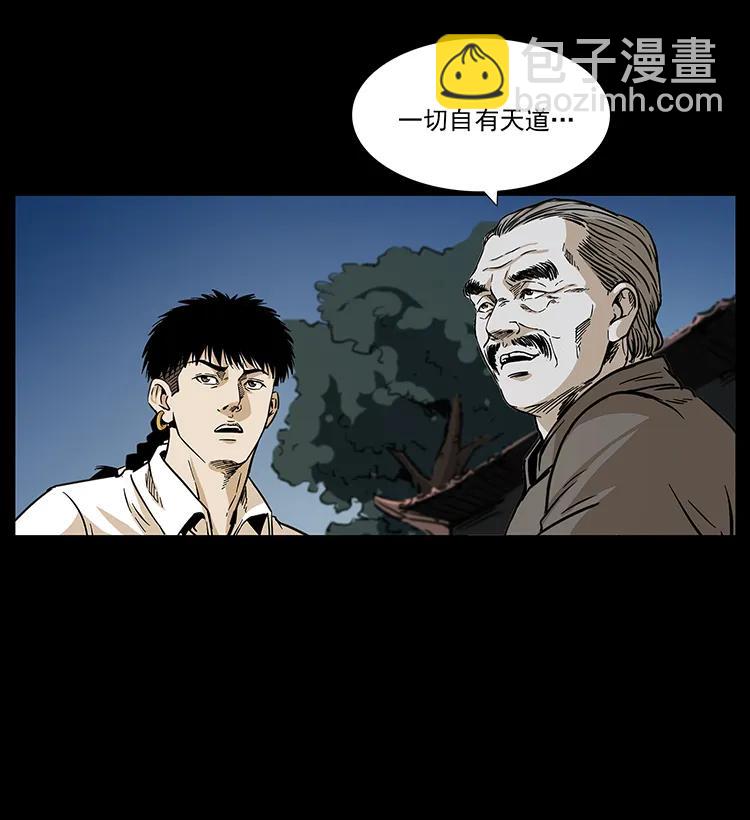 260 阴阳两世49