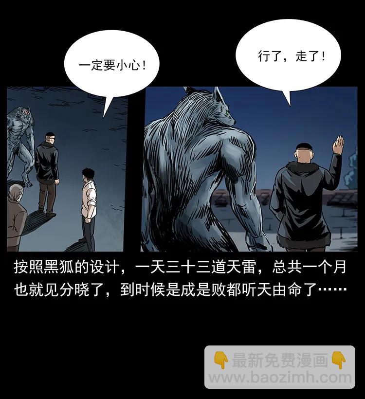 260 阴阳两世51