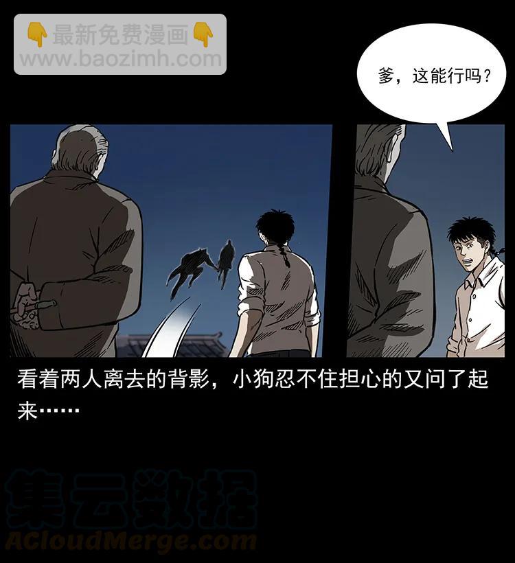 260 阴阳两世52