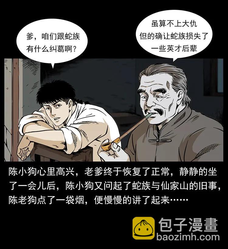 260 阴阳两世55