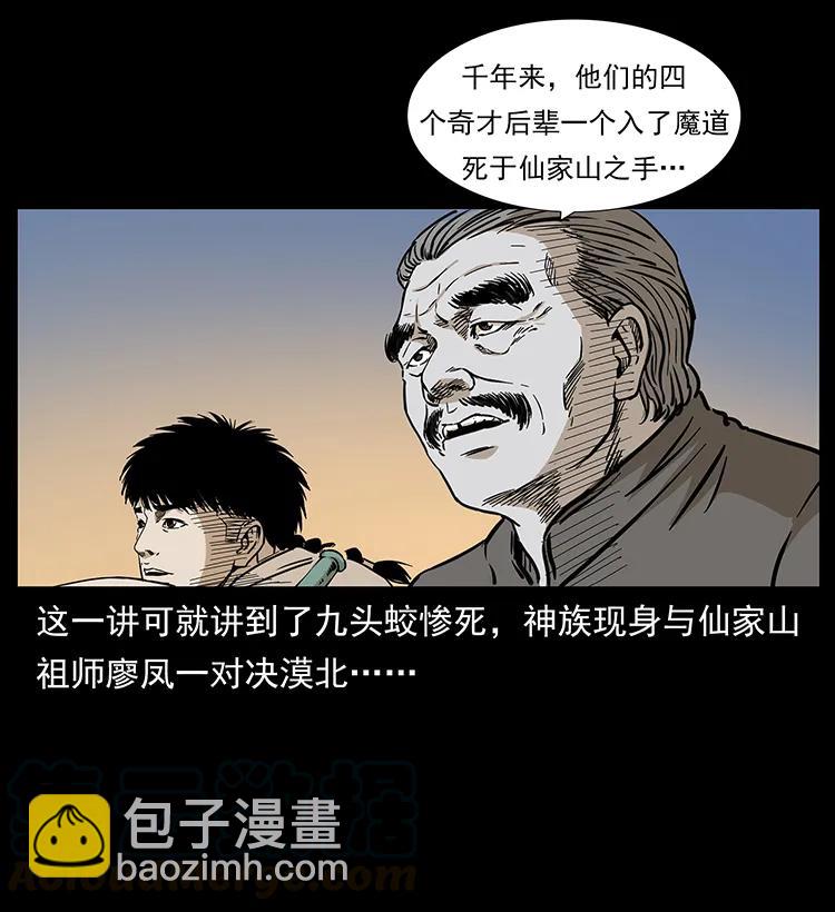 260 阴阳两世56