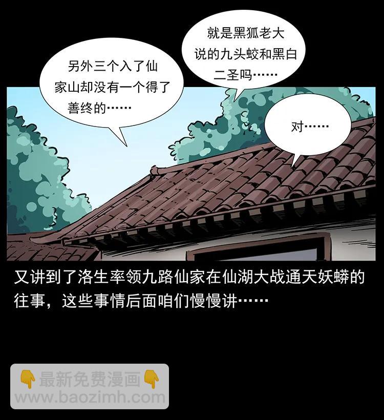 260 阴阳两世57