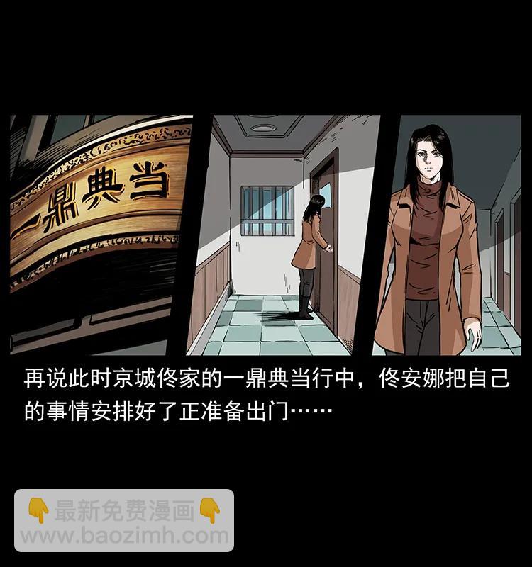 260 阴阳两世58