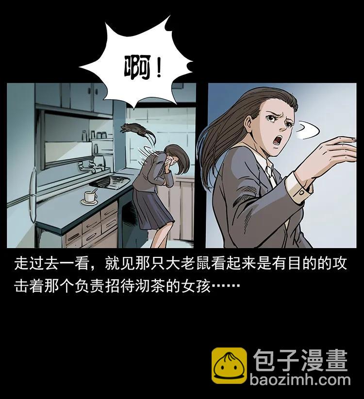 260 阴阳两世61
