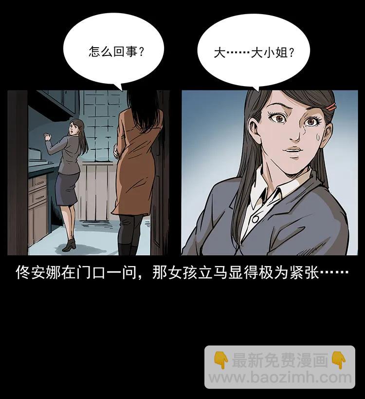 260 阴阳两世62