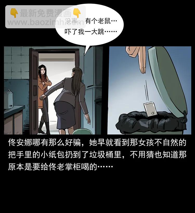 260 阴阳两世63