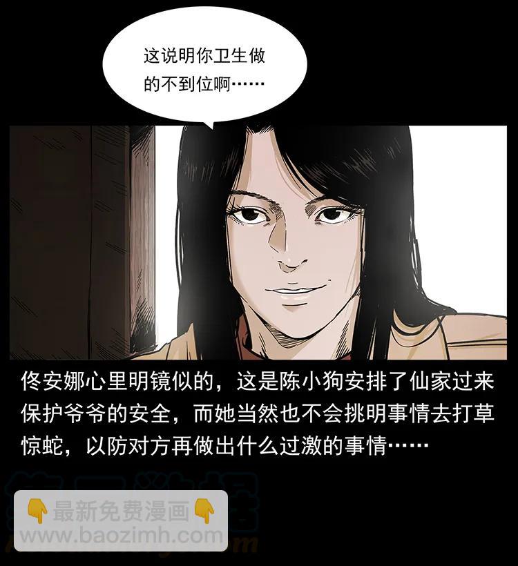 260 阴阳两世64