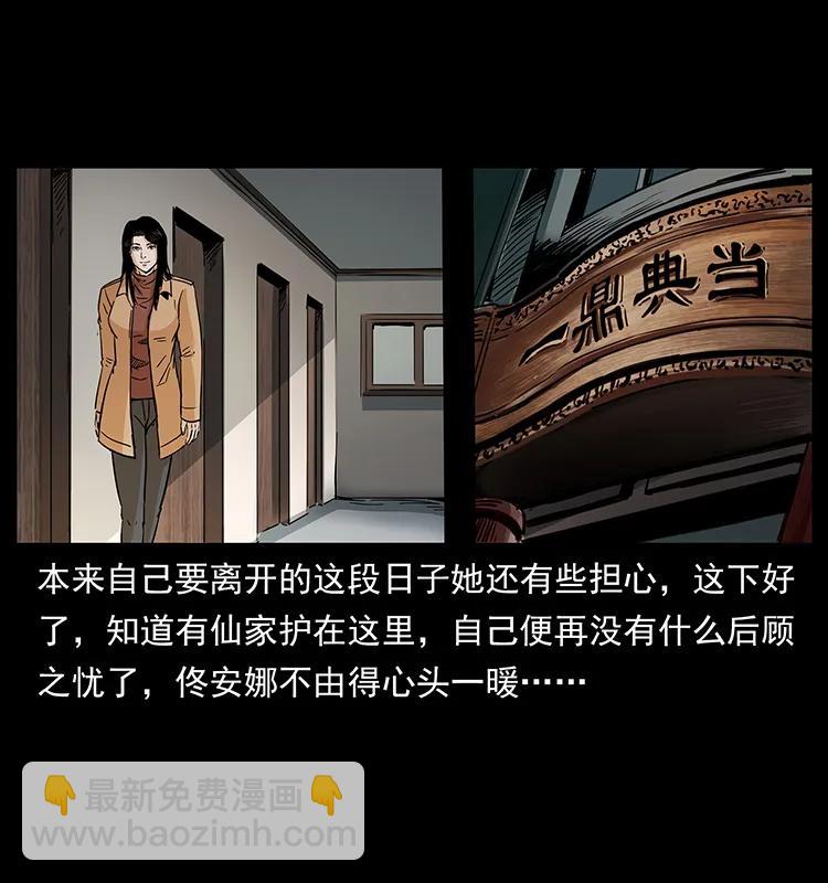 260 阴阳两世65