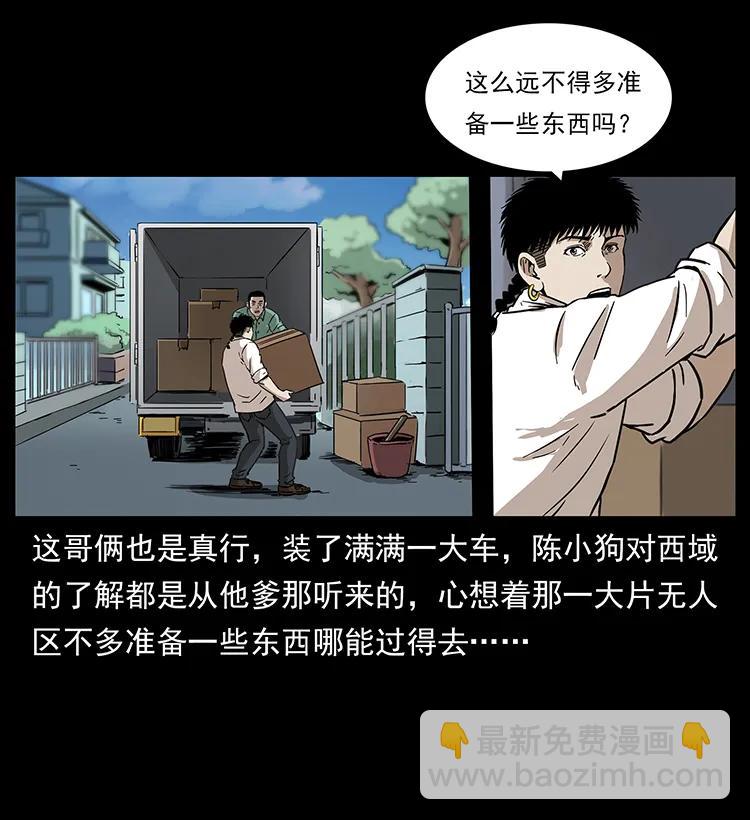 260 阴阳两世69