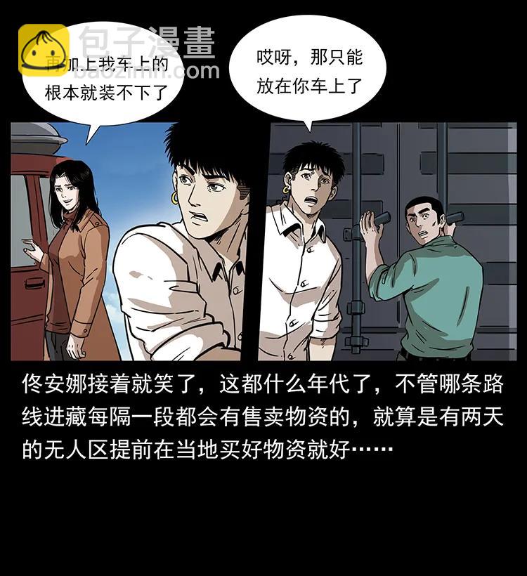 260 阴阳两世70