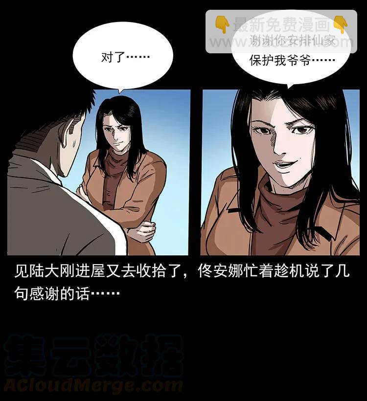260 阴阳两世72