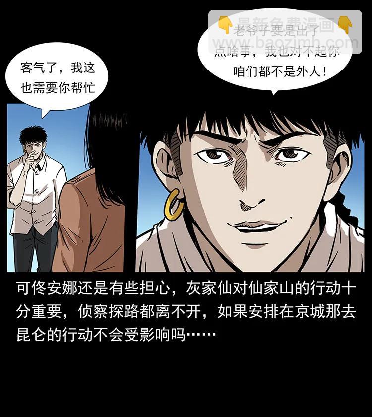 260 阴阳两世73