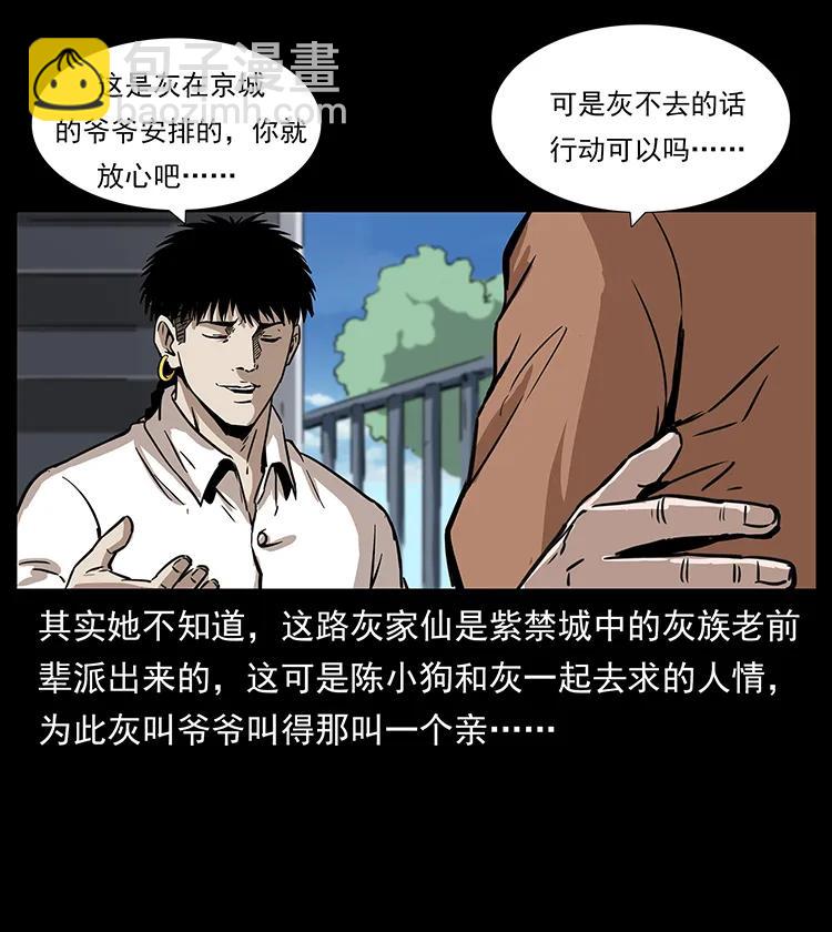 260 阴阳两世74