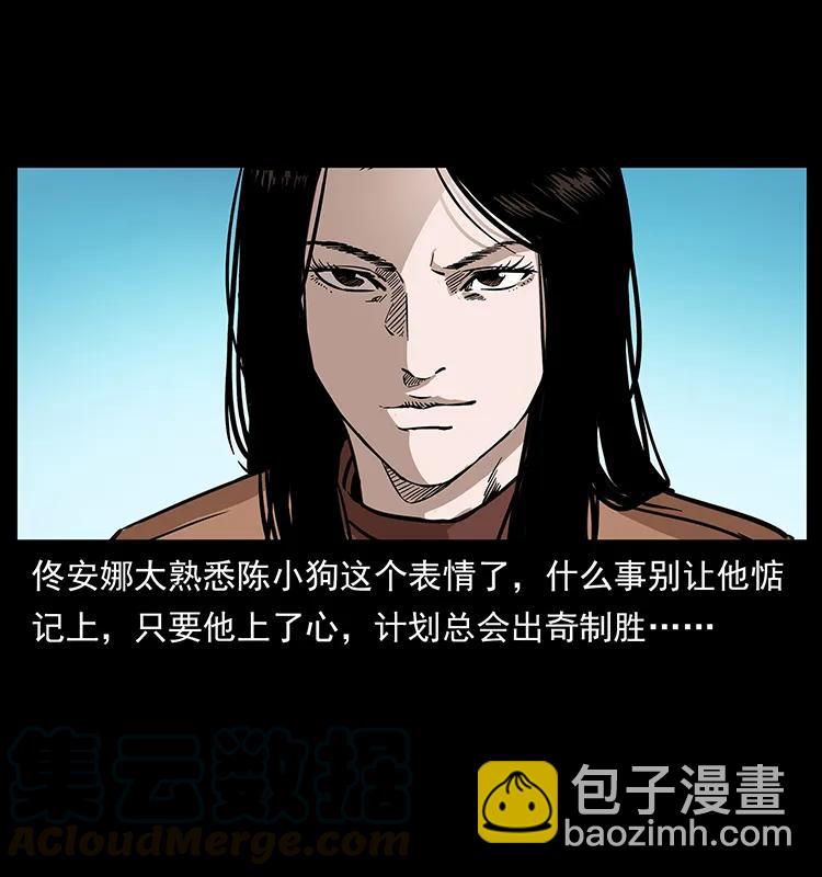 260 阴阳两世76
