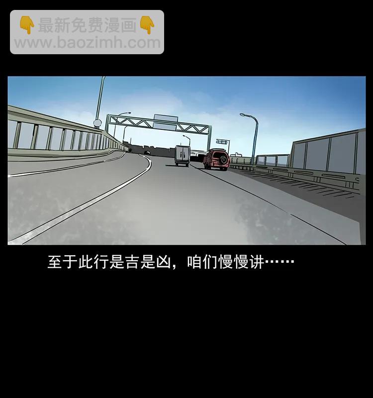 260 阴阳两世79