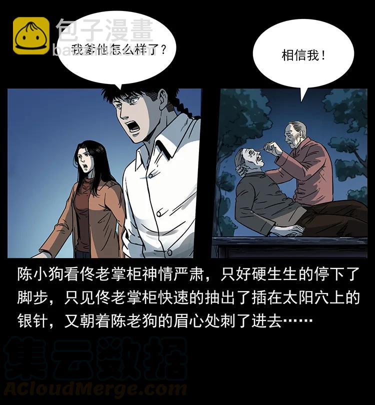 260 阴阳两世8