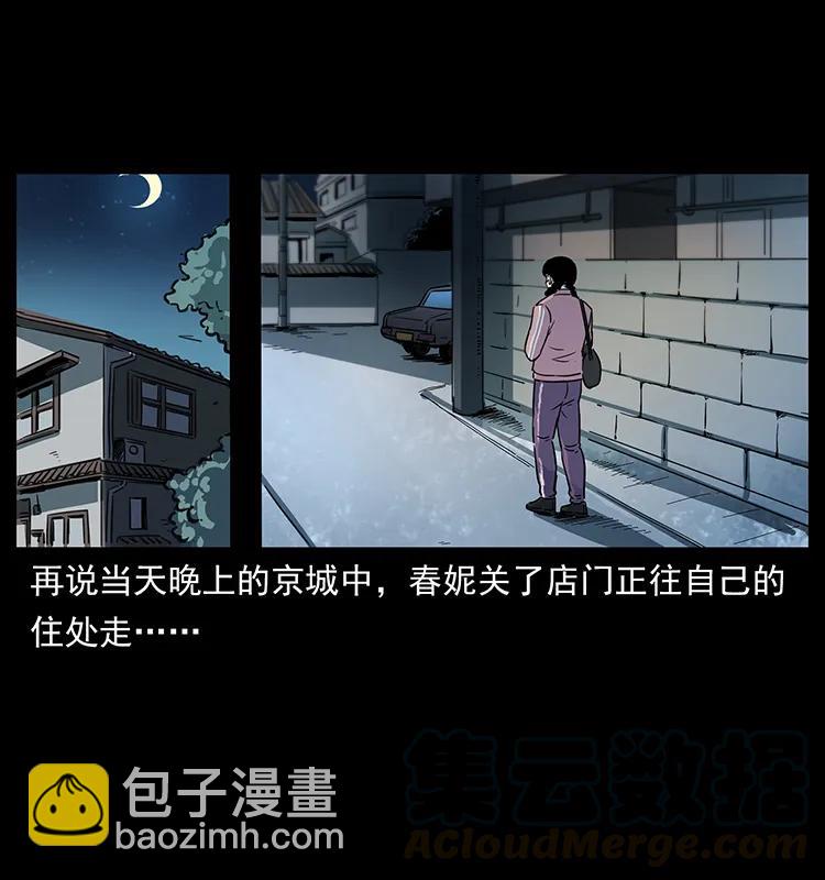 260 阴阳两世80