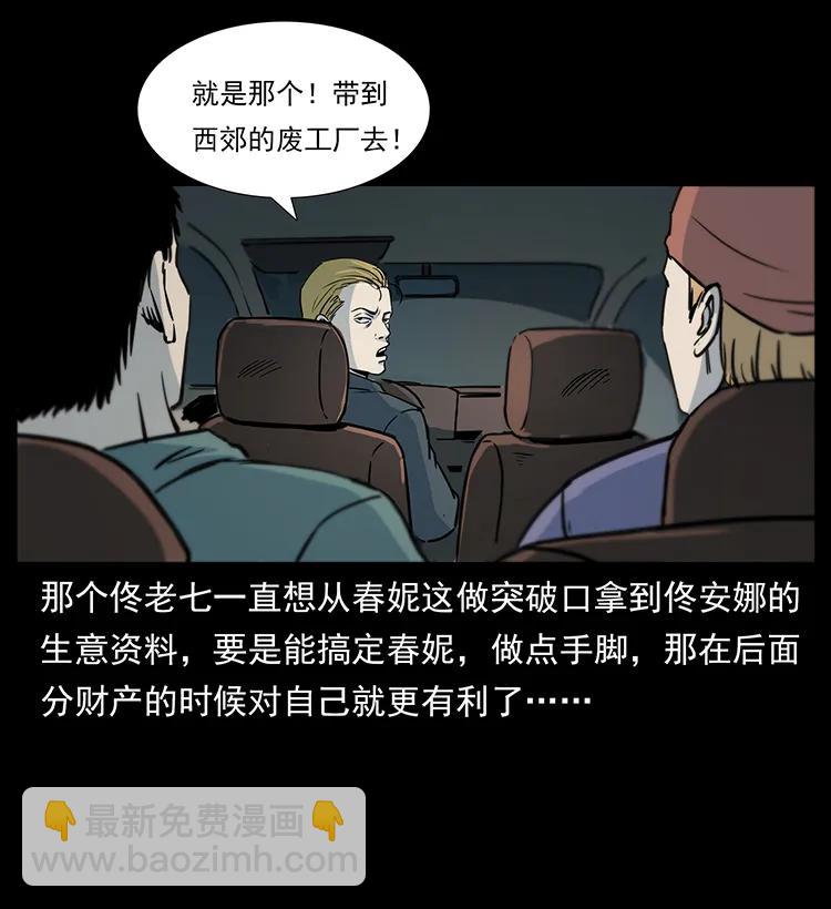 260 阴阳两世82
