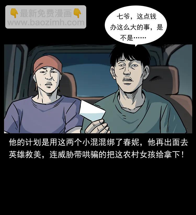 260 阴阳两世83