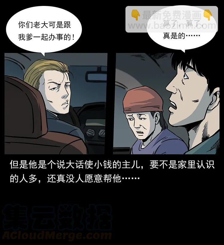 260 阴阳两世84