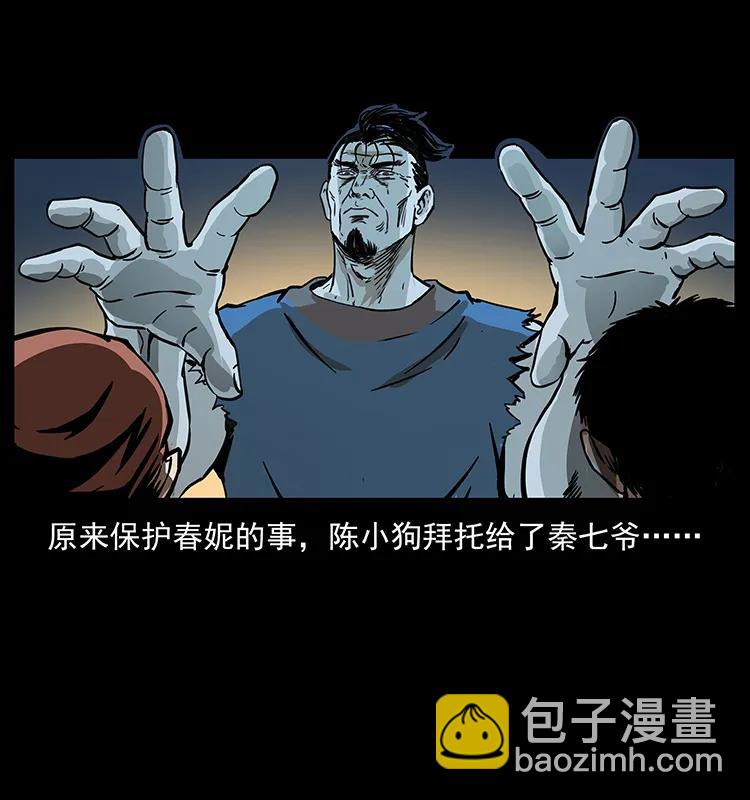 260 阴阳两世87