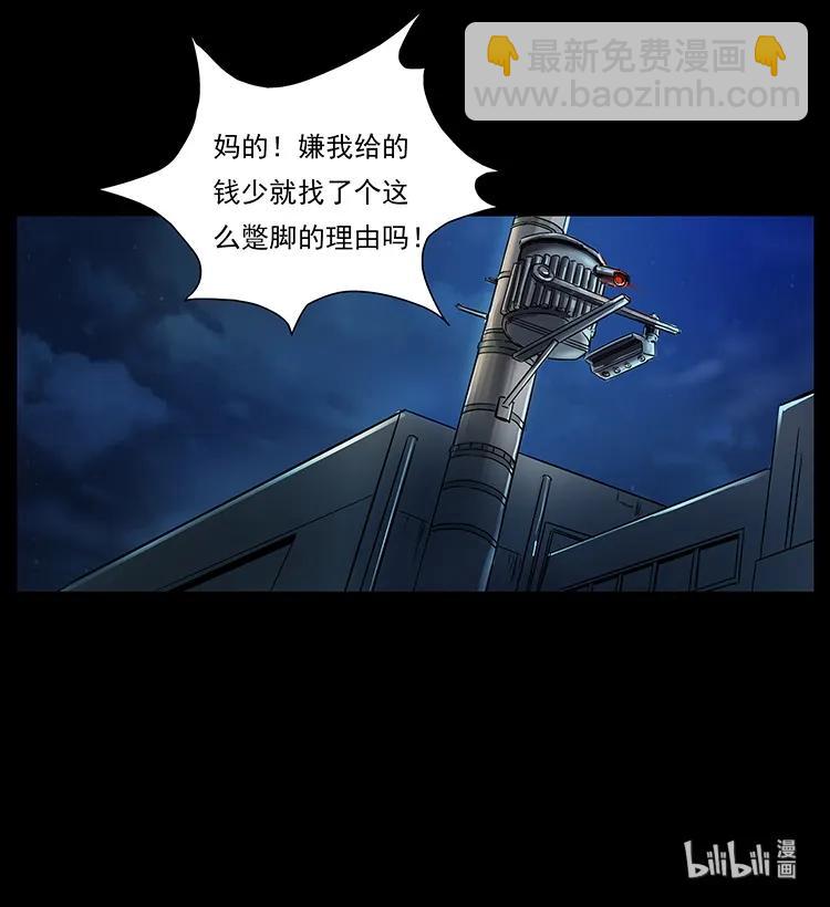 260 阴阳两世94