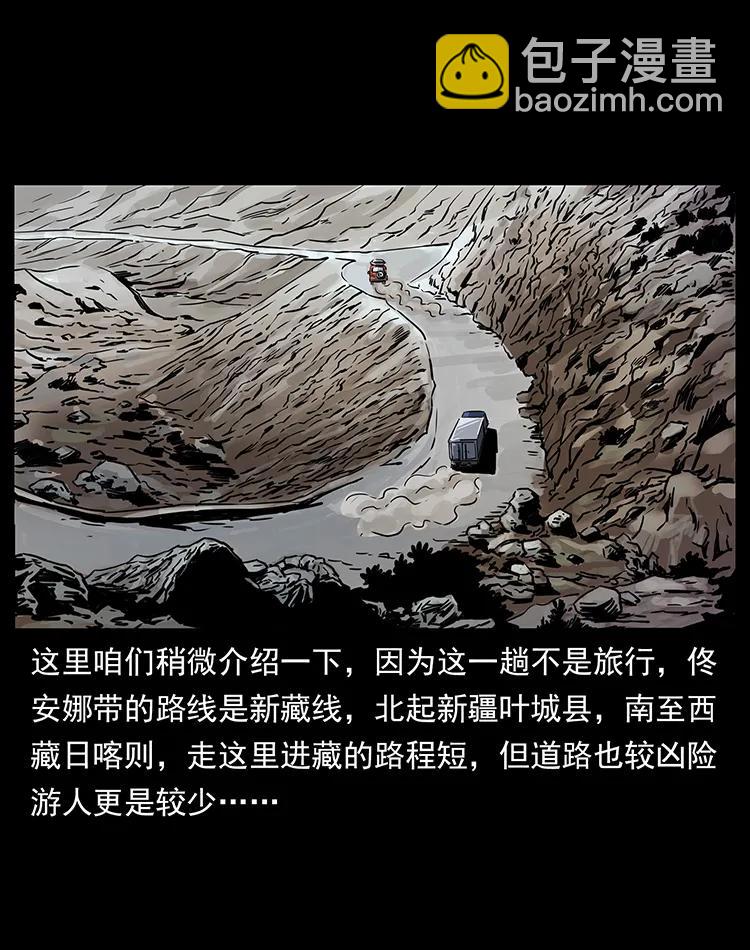 261 新藏线10