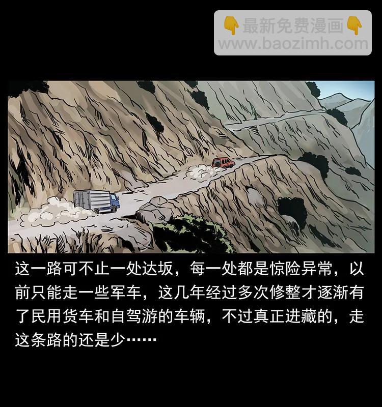 261 新藏线15