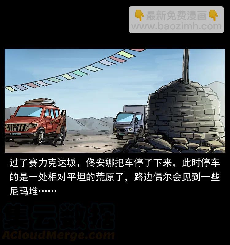 261 新藏线16