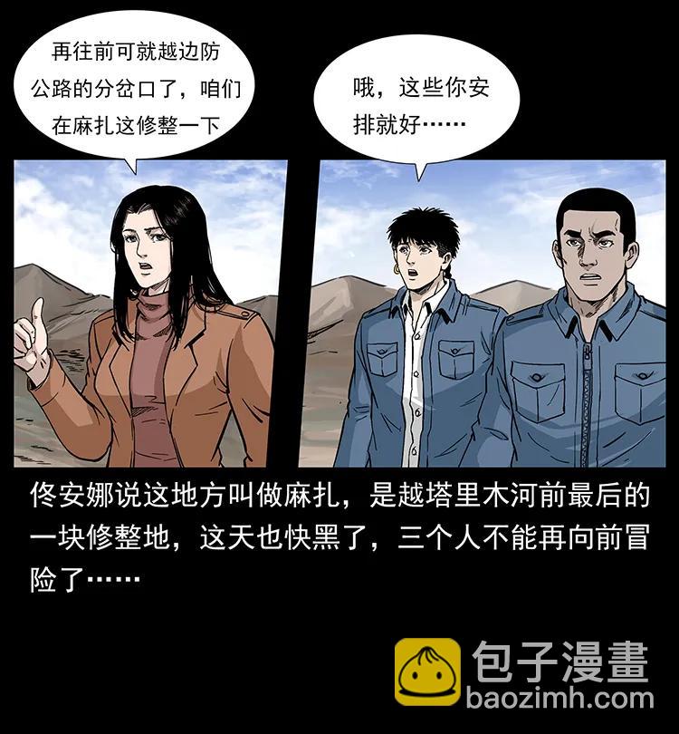 261 新藏线18
