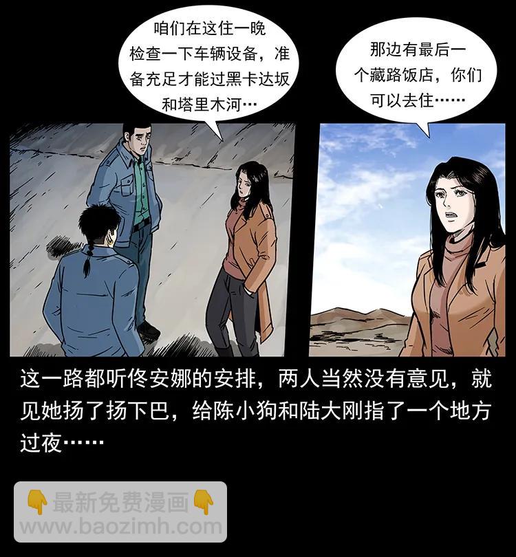 261 新藏线19